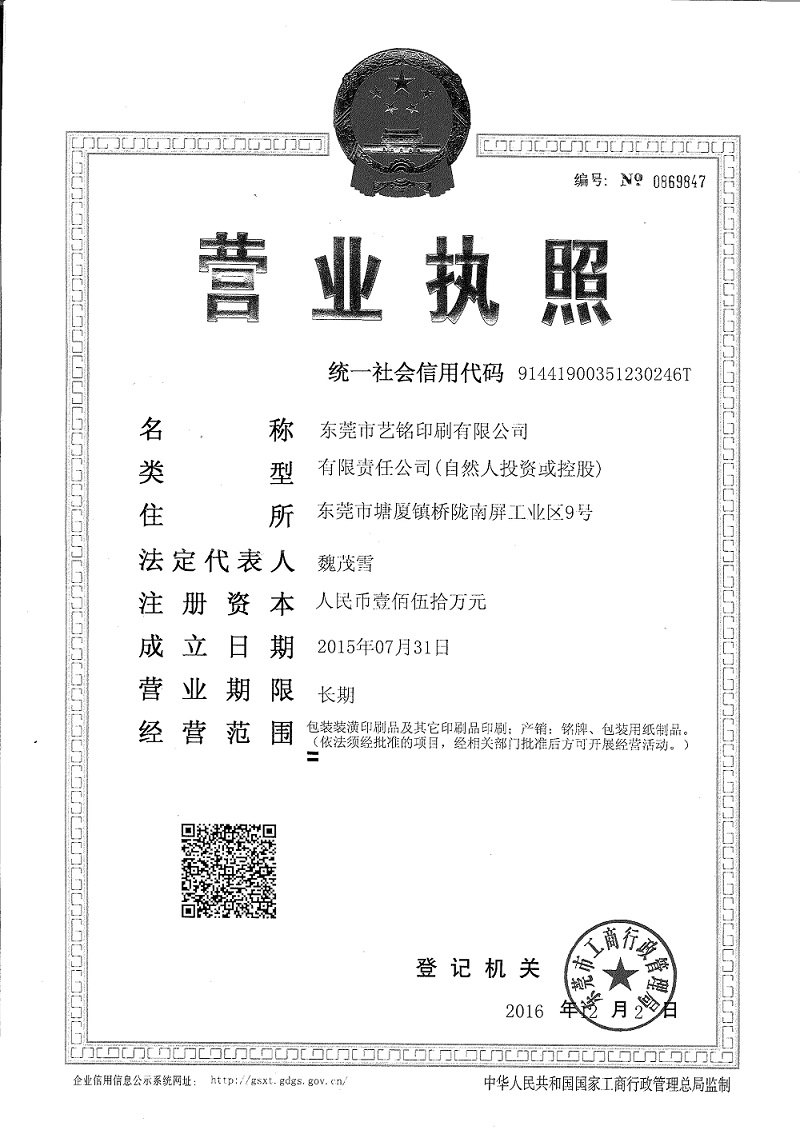 营业执照_00.jpg
